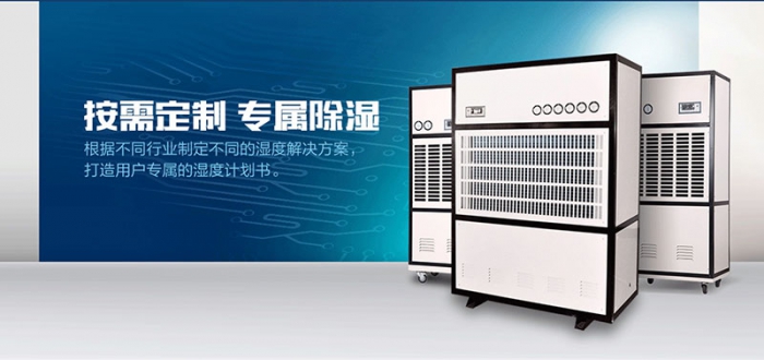 常見問題冬季室內如何除濕