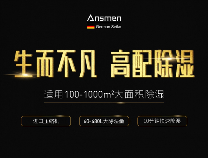 日本除濕機將全面提價 原材料漲價為主因 日本除濕機將全面提價 原材料漲價為主因