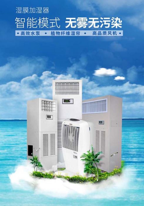 中央除濕機一機在手，讓家里充滿詩意，沒有“濕”意！