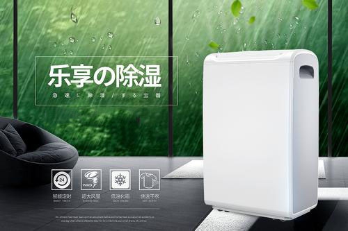 空調器除濕器的除濕原理和工作原理探析 空調器除濕器的除濕原理和工作原理探析
