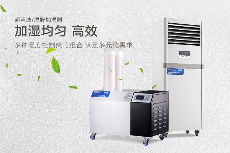 印刷廠加濕器，印刷廠加濕除靜電降塵設備