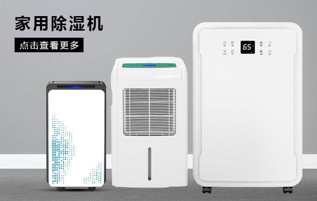 哪些地方需要用到調溫除濕機