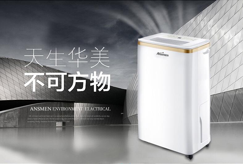安詩曼除濕機更省心、省力
