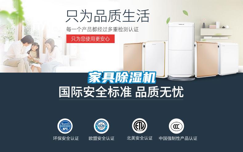 家具除濕機(jī)