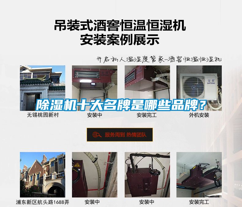 除濕機十大名牌是哪些品牌?