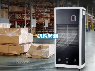 行業新聞奶粉防潮