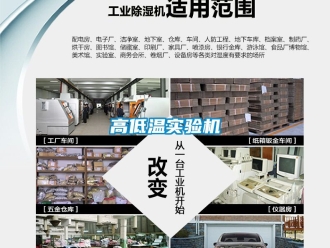 常見(jiàn)問(wèn)題高低溫實(shí)驗(yàn)機(jī)