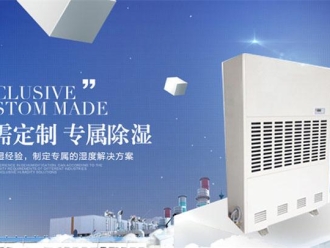 行業新聞卷煙廠除濕機的濕度要求
