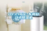 DJ-2181E-車間移動(dòng)式除濕機(jī)