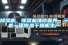 除濕機，除濕機維修保養(yǎng)，三機一體除濕干燥機生產