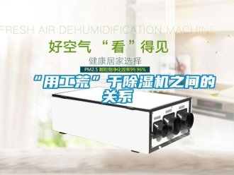 常見問題“用工荒”于除濕機之間的關系