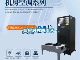 常見問題如何對付回南天？