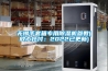 無錫手套箱專用除濕機參數(放心托付：2022已更新)