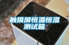 觸摸屏恒溫恒濕測(cè)試箱
