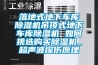落地式地下車庫除濕機吊頂式地下車庫除濕機 如何挑選購買除濕機_超聲波探傷原理