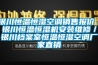 銀川恒溫恒濕空調銷售報價／銀川恒溫恒濕機安裝維修／銀川檔案室恒溫恒濕空調廠家直銷