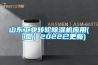 山東工業轉輪除濕機應用(【圖】2022已更新)