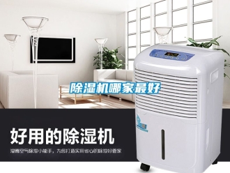 行業(yè)新聞除濕機(jī)哪家最好