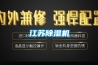 江蘇除濕機(jī)
