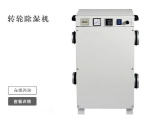 行業新聞品牌除濕機的作用與功效