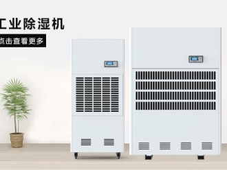 行業(yè)新聞合理使用游泳池專用除濕機