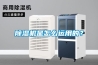 除濕機是怎么運用的？