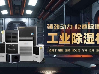 行業新聞南有“濕冷”北有“霧霾”該咋辦？