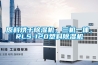 原料烘干除濕機，三機一體，RLS-120塑料除濕機