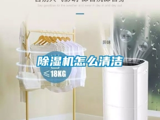 行業新聞除濕機怎么清潔