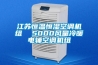 江蘇恒溫恒濕空調機組  5000風量冷暖電輔空調機組