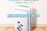 防爆除濕機DYFB20