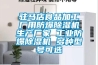 駐馬店食品加工廠用防爆除濕機生產廠家 工業防爆除濕機 多種型號可選