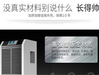 常見問題北方除濕機