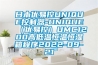 日本優易控UNIQUE控制器-UNIQUE（優易控）UMC1200高低溫恒溫恒濕箱程序2022-09-21