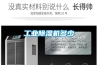 工業除濕機多少