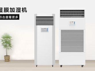 行業(yè)新聞含濕量和相對濕度，露點溫度的含義