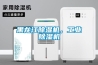 黑龍江除濕機，工業除濕機