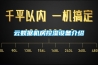 云數據機房控濕設備介紹