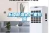 上海除濕機(jī)廠家供應(yīng)