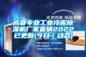 成都專業工業冷庫除濕機廠家直銷2022已更新(今日／動態)