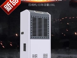 常見問題北京工業(yè)除濕機