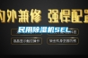 民用除濕機SEL
