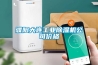 濮陽大連工業除濕機公司價格
