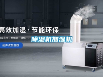 行業(yè)新聞除濕機加濕機