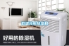 低溫冷庫除濕機