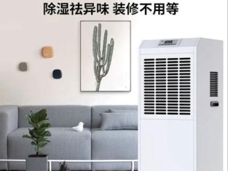 常見問題北京工業(yè)除濕機廠家價格品牌介紹