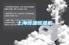 上海恒溫恒濕機