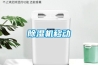 除濕機(jī)移動(dòng)