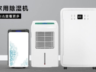 行業新聞可以開著除濕機睡覺么