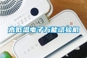 高低溫電子萬(wàn)能試驗(yàn)機(jī)